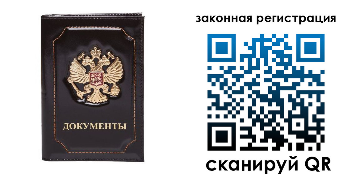 временная регистрация поиск в Сясьстрое