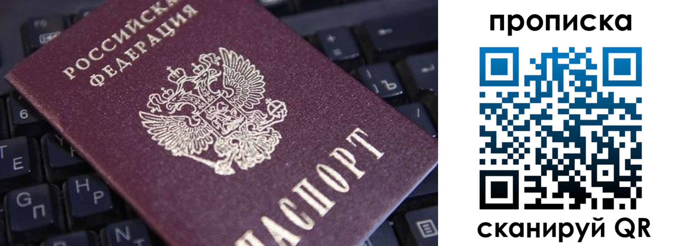 временная регистрация надежно в Сясьстрое