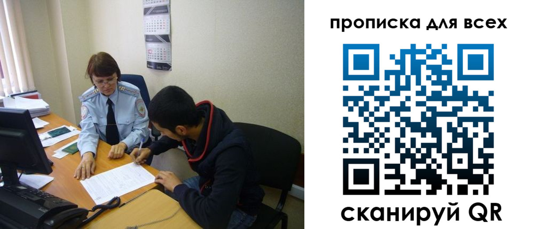 прописка в Сясьстрое