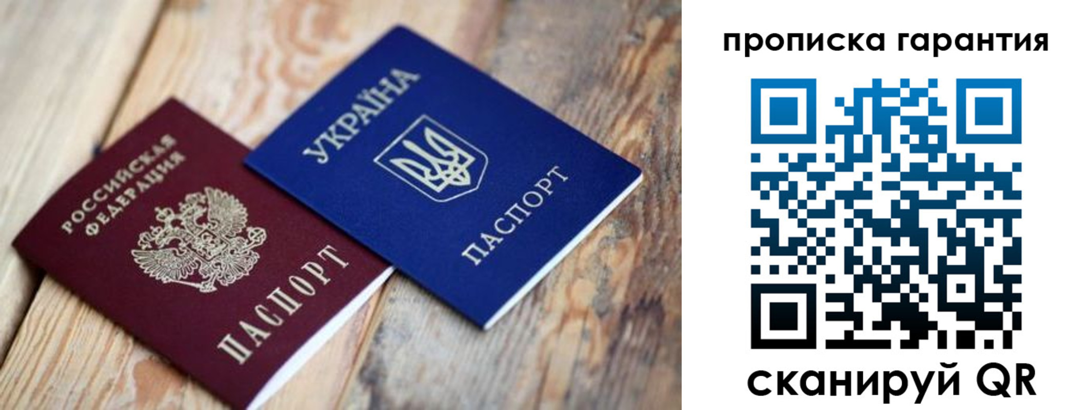 прописка регистрация в Сясьстрое