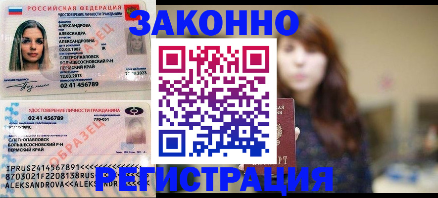 прописка законно в Сясьстрое