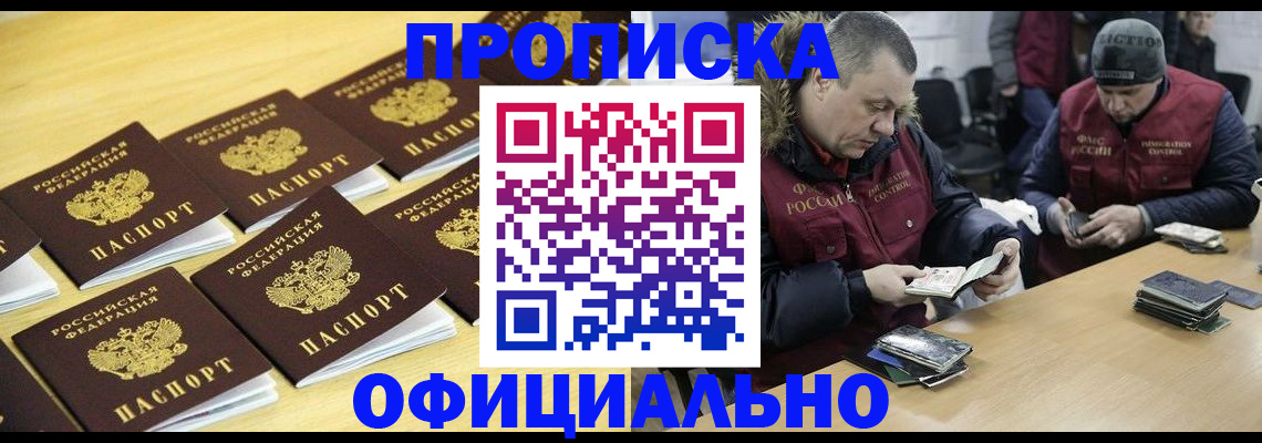 прописка 2025 в Сясьстрое